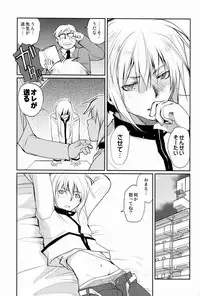 [CROCODILE-Ave. (Gangstar Yoshio)] Unya PAI (Kimi no Unaji ni Kanpai!)