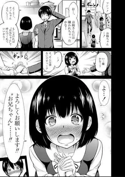 [Akatsuki Myuuto] Hinagiku Virgin Lost Club e Youkoso - Welcome to Hinagiku Virgin Lost Club