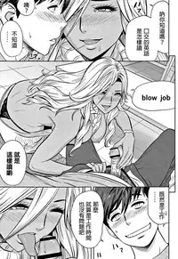 [Tatsunami Youtoku] Gal Ane Shachou to Harem Office ~SEX wa Gyoumu ni Fukumimasu ka?~ [Chinese] [叔叔不行了漢化]