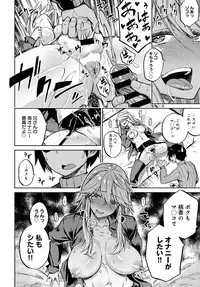 COMIC Anthurium 2018-02 [Digital]