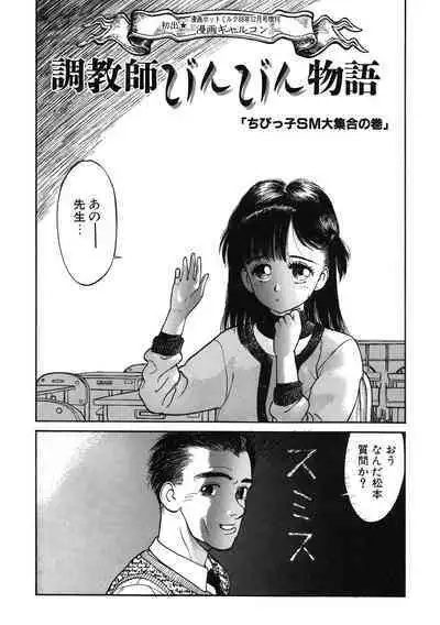 [Anthology] LQ -Little Queen- Vol. 49 [Digital]