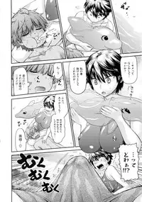 [Wamusato Haru] Tropical Oyako Mix