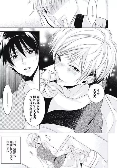 Renai Rettousei no Ecchi Keikaku