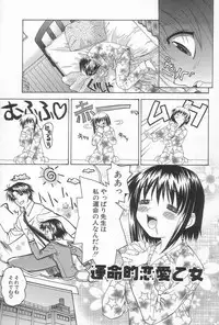 [Saegusa Kohaku] Hiasobi