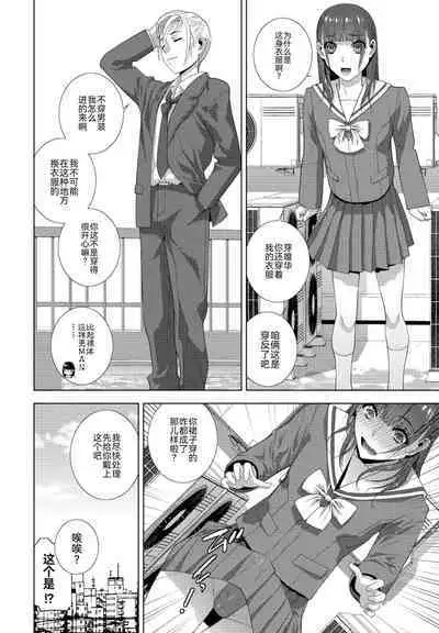 [Shinobu Tanei] Imouto ga Karete Gikei ga Kanojo (COMIC Momohime DEEPEST Vol. 1) [Chinese] [BLUE氪个人翻译][Digital]