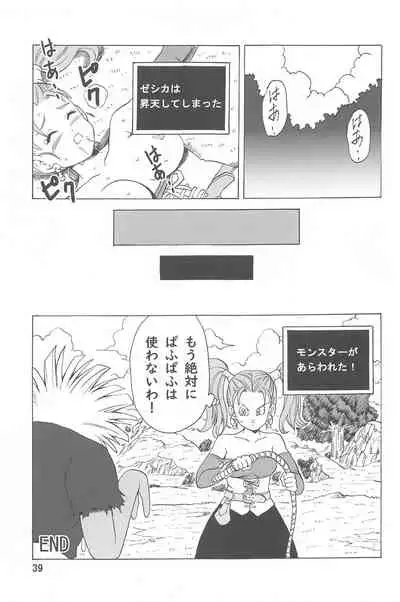 zeshikagamonsutaniosowarechauhon