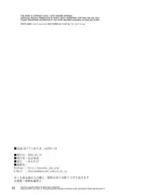 [Awatake (Takahiro Awatake)] Melon Head Omnibus [English] (Munyu)