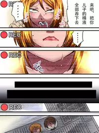 [Nightmare Express -Akumu no Takuhaibin-] Yokubou Kaiki Dai 531 Shou -Yuukai Soukan Moto Misu S-kyuu Yosoji Juku Mama to Geki Kawa Musuko no Kyousei Koubi Satsuei- | 欲望回帰第531章-誘拐相姦-被強迫性交攝影的母子 [Chinese] [泰迪腎個人漢化]