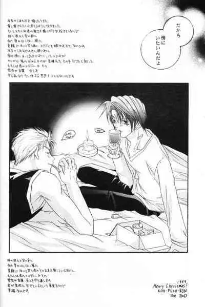 (C57) [Bousou Doumei, HI-LOWS (Ichikawa Rinu, Kudou Hiroto)] Chishiryou Dolis DIE TODLICHE DOLIS (Final Fantasy VIII)