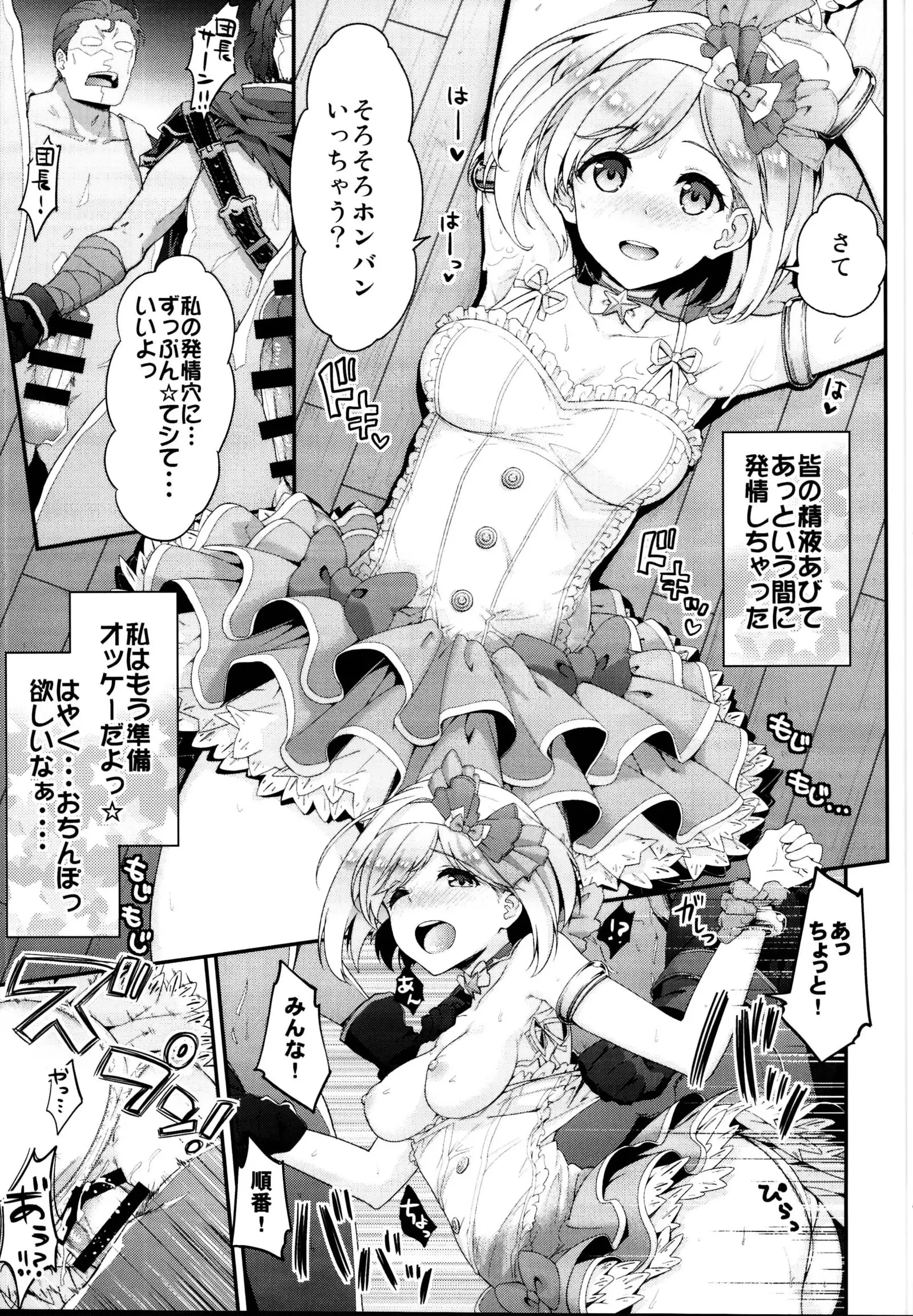 Ichinose Sairokushuu II