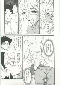 [Shinkuukan] Jizo ni Negaiwo!!