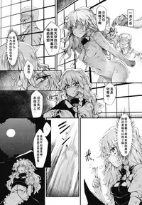(C81) [Marked-two (Maa-kun)] Marisa wa Taihen na Choukyou o Ukete Shimaimashita (Touhou Project) [Chinese] [好想玩梗汉化组]