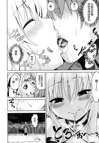 (C88) [Tsunken (Men's)] Chou LOVE-Ru Front (To LOVE-Ru) [Chinese] [脸肿汉化组]