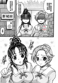 (C72) [Kuroyuki (Kakyouin Chiroru)] Milk Hunters 6 (Futari wa Precure) [Chinese] [罗洁爱儿个人汉化]