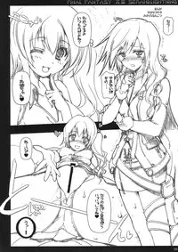 [HarthNir (Misakura Nankotsu)] RIDE THE LIGHTNING (Final Fantasy XIII)