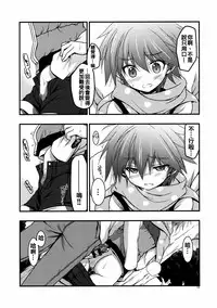 (C86) [VISTA (Odawara Hakone)] Moshi Eguchi Sera ga Ore no Yome dattara 3 (Saki) [Chinese] [oo君個人漢化]