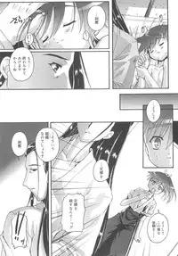 [Takase Yuu] Otokonoko Katsudou Houkokusho - Otokonoko Activity Report