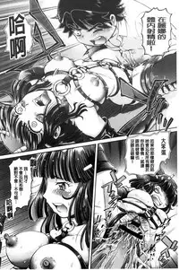 [Sumino Yuuji] Boku ga Nakadashi o Suru Sekaikei na Riyuu | 我在膣內射精能拯救整個世界的理由 [Chinese]