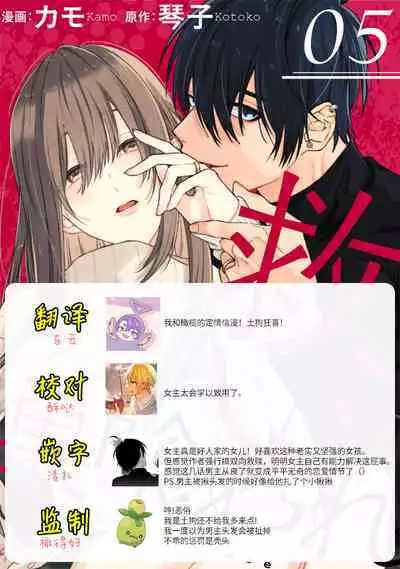 [Kotoko, Kamo] Sukui, SukuwareCh.1-9 | 乞救之噬，覆食殆尽 Ch.1-9 [Chinese] [橄榄汉化组]