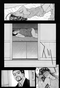 [Kotobuki Kazuki] Lust