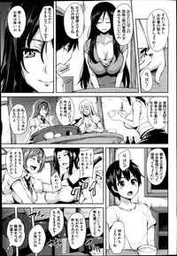 [Tachibana Omina] Boku wa Minna no Kanrinin ch 1 (Buster Comic 2014-09)