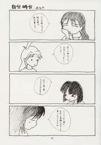 [Shougakukan (Various)] Azusa Nanoni Hinnyuu Bon (Kizuato)