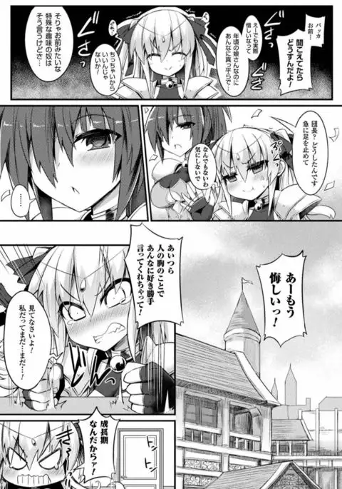 2D Comic Magazine Ingu Zeme Choukyou de Kyousei Hatsujou! Vol. 2