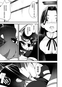 (Ware, Yasen ni Totsunyuu su!) [G-complex (YUI_7)] Tenryuu-chan wa Yasashii Kara | Because You're Kind, Tenryuu-chan (Kantai Collection -KanColle-) [Chinese] [沒有漢化]