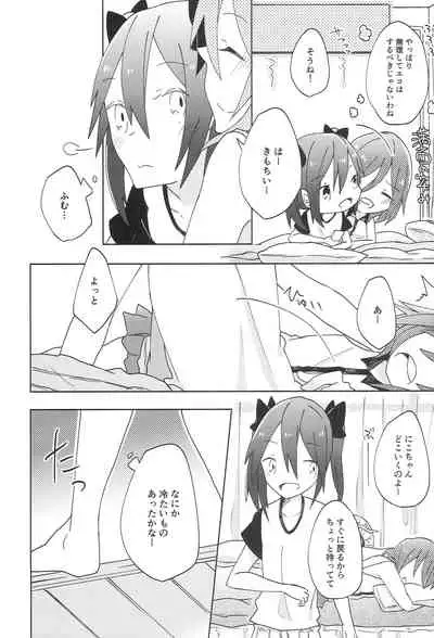 (C86) [Labo (Komakaro)] Pakutto! Ice no Mi!? (Love Live!)