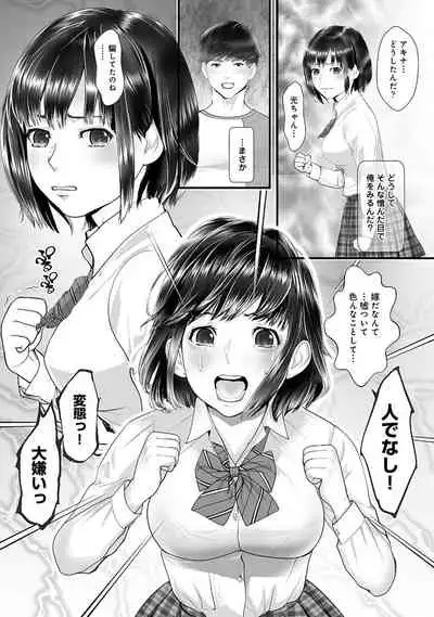 COMIC Ananga Ranga Vol. 52