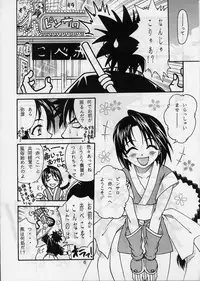 (C67) [Studio Tar (Kyouichirou)] Come Back Misao (Rurouni Kenshin)