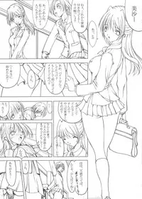 (C69) [Musasabidou (Bakuchin)] Shoujo Shiri Ai (Dead or Alive)