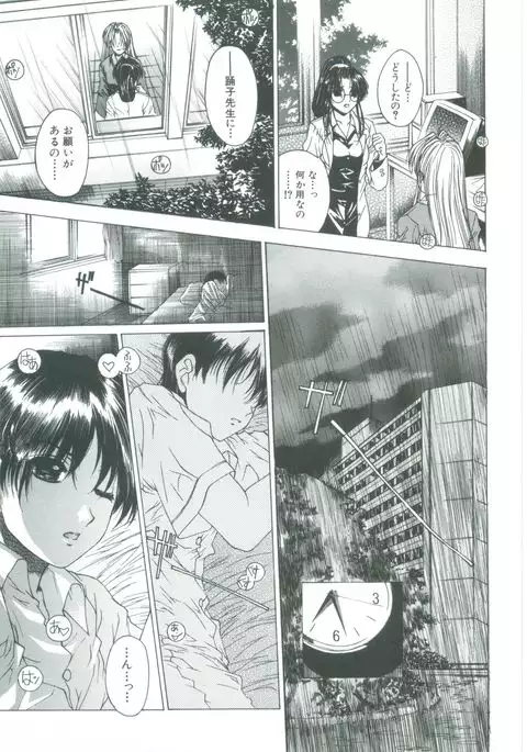 Kindan - Sonata of the prohibition