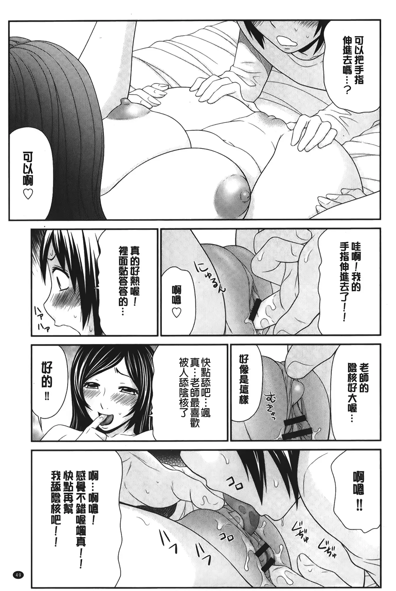 Boku no Dorei Tenshi | 我的奴隸天使