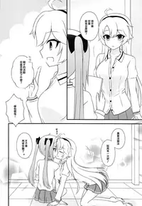 (COMIC1☆13) [Poire Mousse (Nashiki Noi)] Study Time (Toji no Miko) [Chinese] [EZR個人漢化]