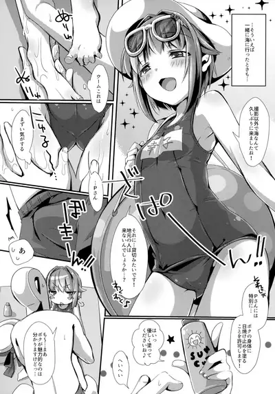 Sachiko to Natsu no Etcetera