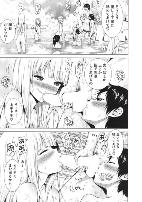 Lovemare♥ Joshou Classmate Doujin+Ch.1-6