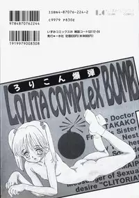 [Nakanoku Kurochan] Lolita Complex Bomb