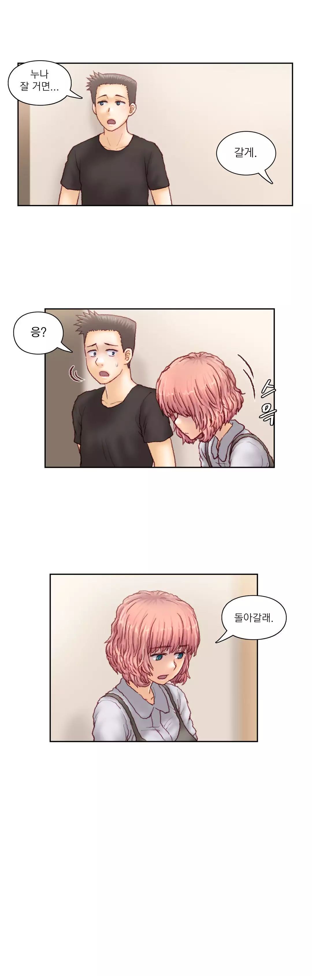 Wrath of the Tutoring Ch.1-44