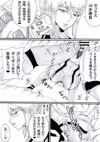 [Ninnindo (Tonsuke)] Onee-san wa Shota ga Suki 2 (Various)