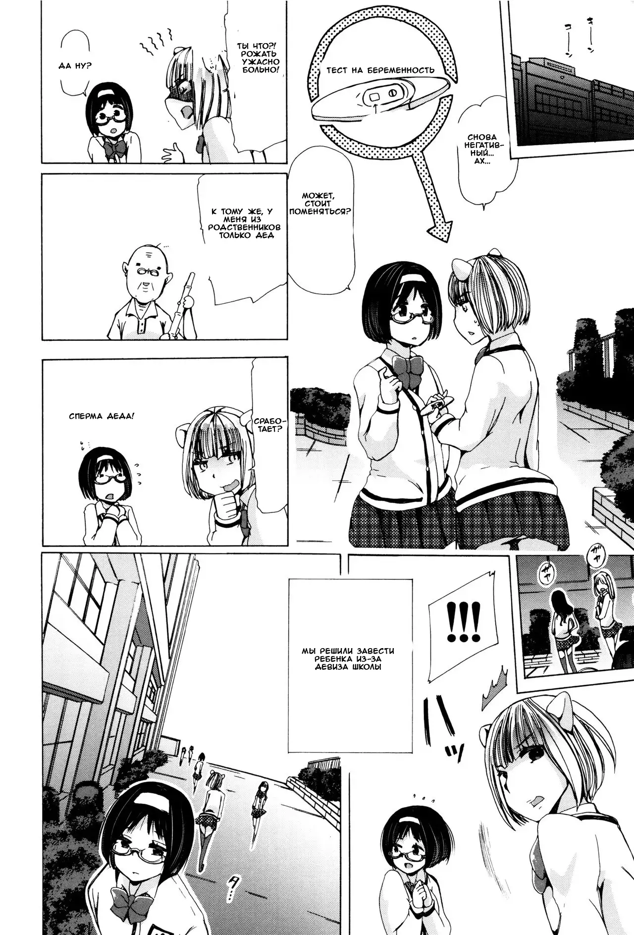 Juukan Kyoushitsu - Bestiality Classroom Ch. 1-3