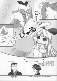 [Tsuki No Chakai] TOTSUGEKI! HOIHOI-SAN SECOND (Ichigeki Sacchu HoiHoi-san) (LOLI)