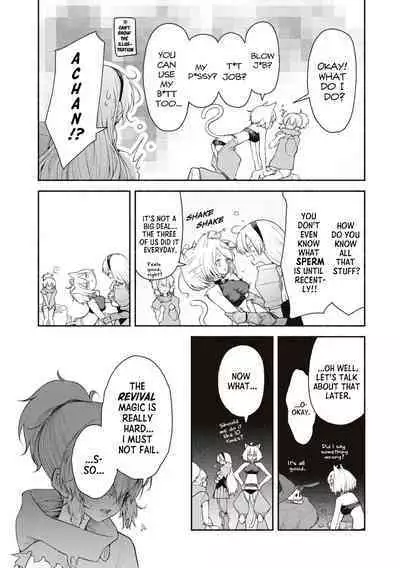 [Kyuuri] Kimi no Seishi wa bannou Kusuri - Your Sperm is the Panacea (DUNGEON de SEX MUSOU Anthology)