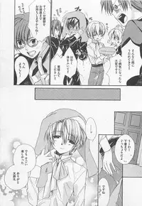 [Yama Bicco] Oshiete Oniwaban