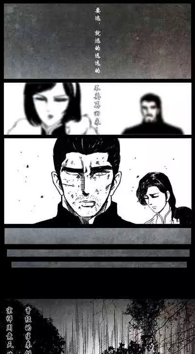 暗黑风国漫神作Nakula《修罗》