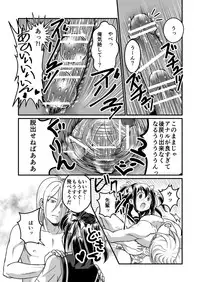 [Teru] Chin Nii-chan in Anal