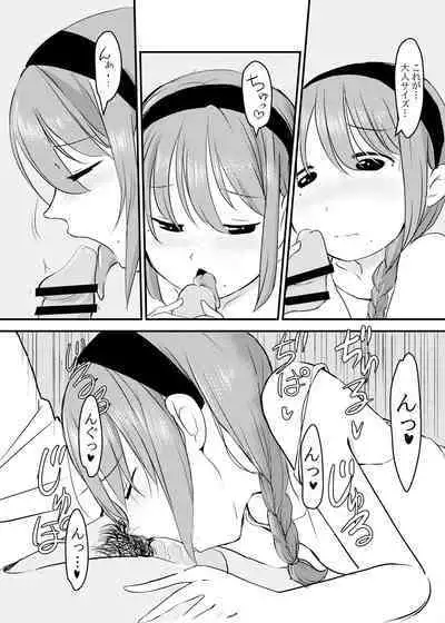 Kinshin Soukan Shitai Imouto ga Yareru Doukyuusei o Onii-chan ni Shoukai Suru Hanashi