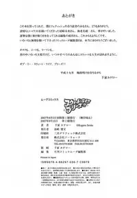 [Senke Kagerou] Sweet Life Please!! [Decensored]