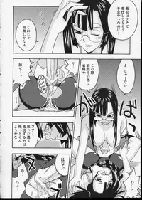 (CR35) [FruitsJam (Mikagami Sou)] Ura Mahou Sensei Jamma! 3 (Mahou Sensei Negima!)
