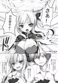 (C81) [Kanden Shoujo Chuuihou (Mafuyu)] PUPPY-LOVE FRIENDSHIP (Boku wa Tomodachi ga Sukunai)